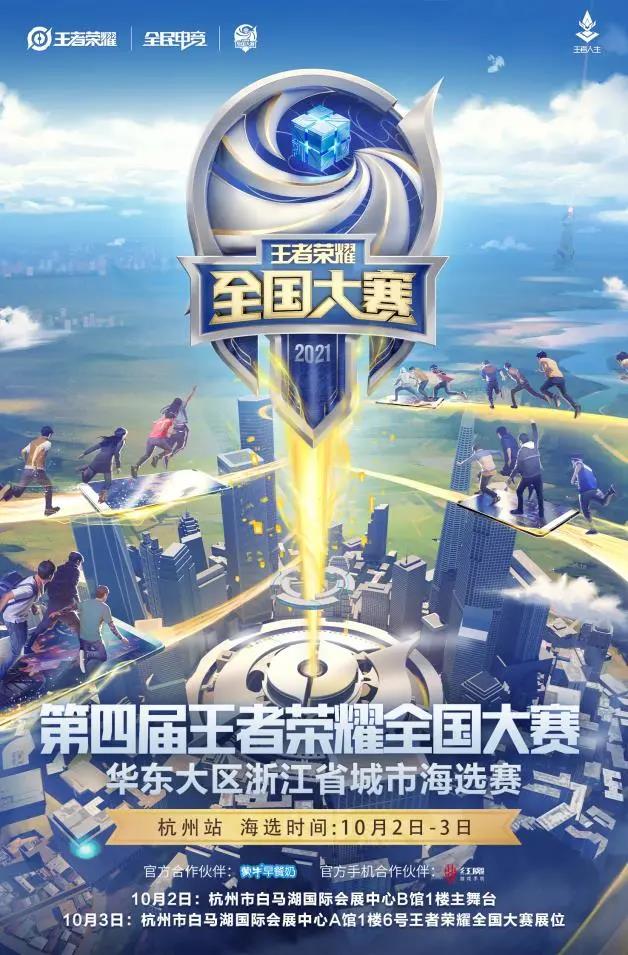 KPL夏季赛总决赛：星辰战队3-2险胜破晓战队捧起银龙杯，FMVP选手闪耀全场